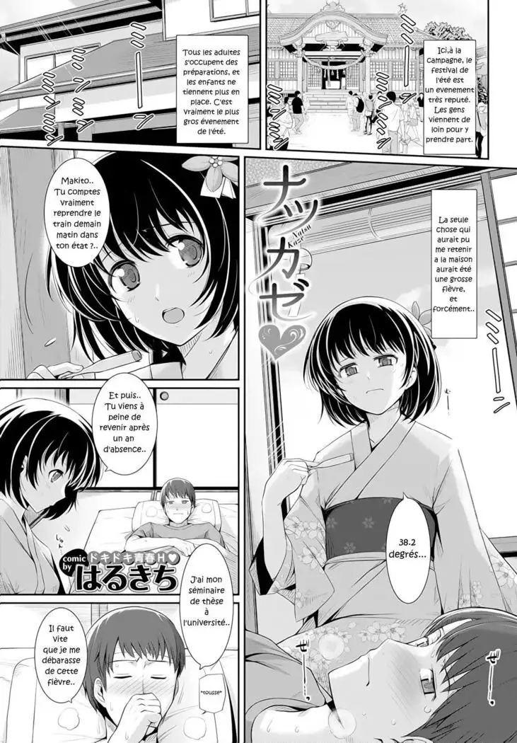 Natsu Kaze | Summer Cold / Fièvre Estivale