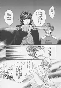 [Kudara Naizou] Quo Vadis -Kakusei-