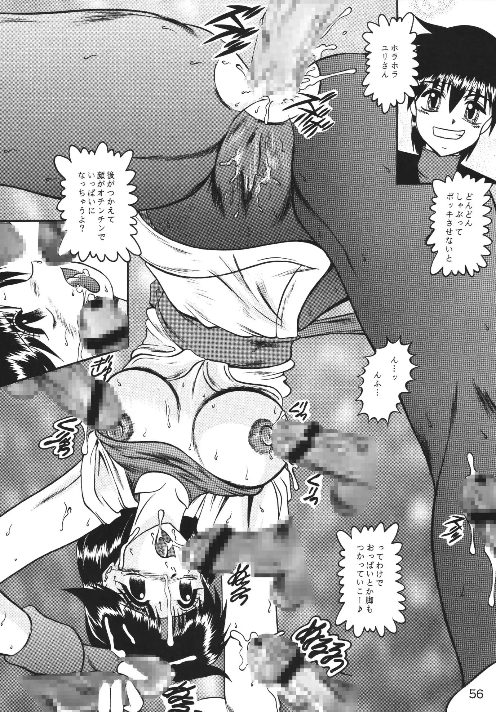 Kairai Choukyou Case 01: Yuri Sakazaki