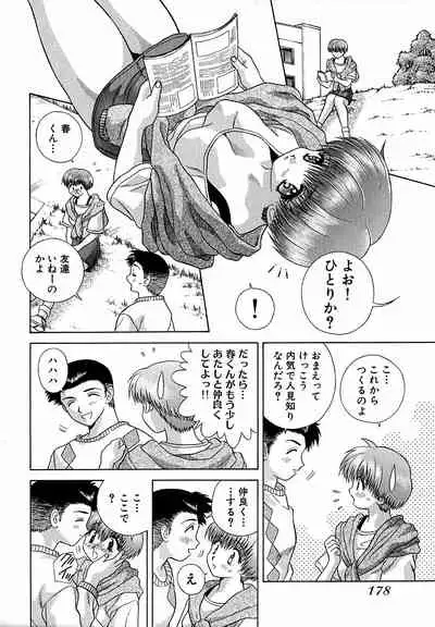 [Katsu Aki] Harem Kakumei 1