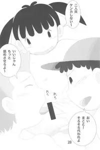 (C89) [Syunkasyuutou Iinkai (Mangetsu Pon)] Arigatou... Daisuki! (Azuki-chan)