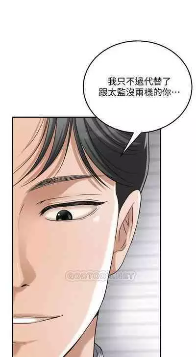 抑欲人妻41-50（完结）