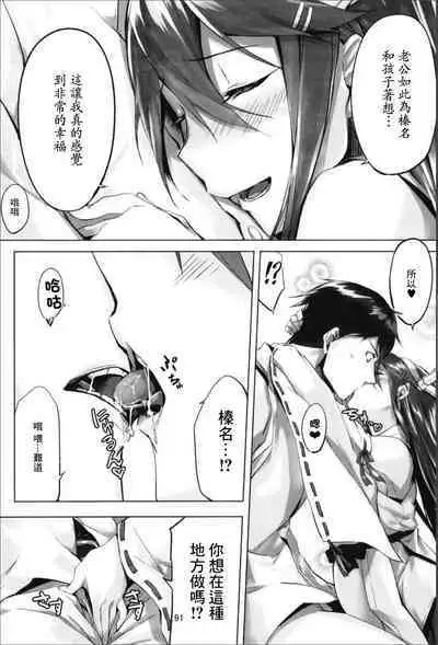 Haruna wa Aishite Hoshii no Roku