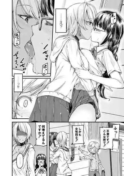 [Johnny] Nyuushiki Love Knowledge ~Kimochi Iikoto Oshiemasu~ Ch. 1-5