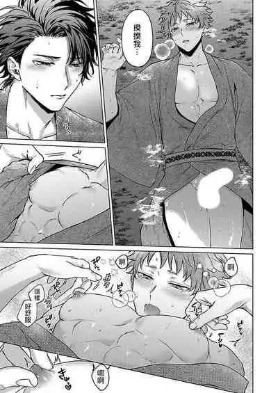 Junboku Kyuuji ga Otoko o Shittara. | 纯朴棒球男孩尝到男人滋味以后 Ch. 1-6