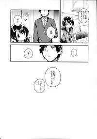 (C91) [squeezecandyheaven (Ichihaya)] Imouto wa Sickness