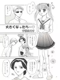 (C50) [Shunran (Yuuki Alice)] Kodomo no Kiss (Kodomo no Omocha)