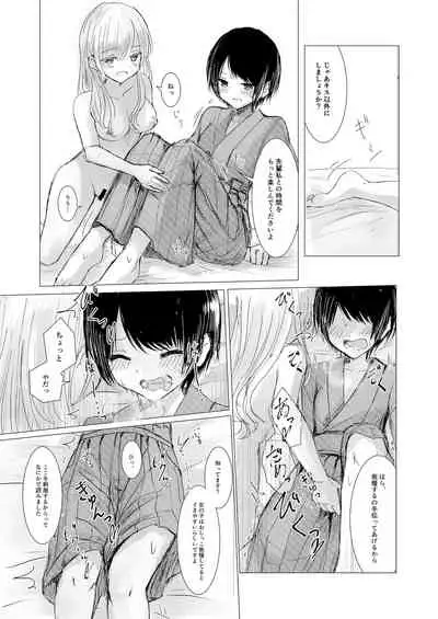 [Happiness] Kendo Shoujo no Complex