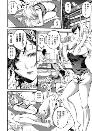 Asekkaki no Tenshi-tachi Ch. 1-9