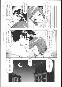 (C69) [ST.DIFFERENT (Various)] OUTLET 25 (Mai-Otome)