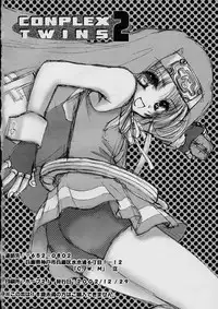 (C62) [Cafeteria Watermelon (Kosuge Yuutarou)] COMPLEX TWINS II (Guilty Gear XX)