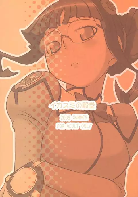 Kanashiki Otoko no Mousou Life ♪