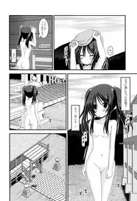 [Charu] Roshutsu Shoujo Yuugi Mishima Hikaru no Seiheki Jou