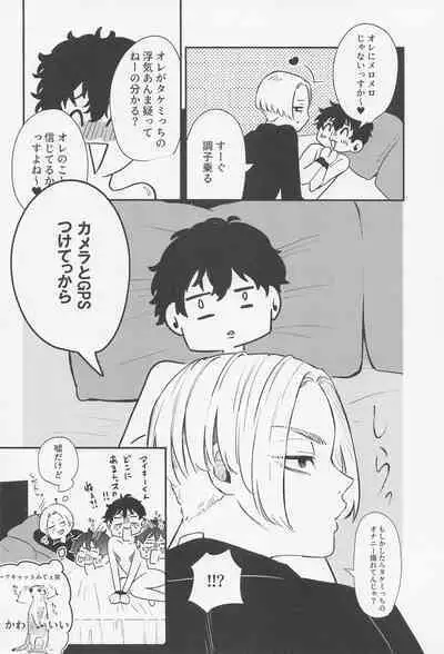 torokerukoitsuhaorenomon！