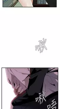 Take a Peek 偷窥 Ch.39~46 [Chinese]