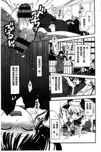 [Ogawa Hidari] Chichin Kurikuri | 美乳頭逗弄逗弄 [Chinese]