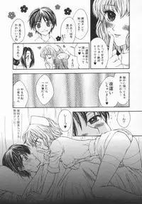 [Yukarigawa Yumiya] Aigan Yuugi - Prize Game