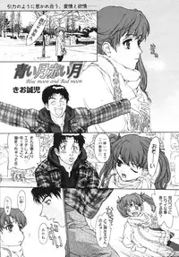 COMIC 0EX Vol. 15 2009-03