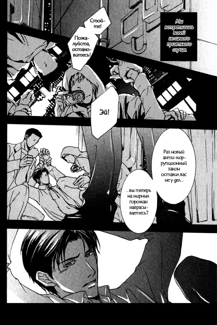 Uso to Coffee to Amai Kiss