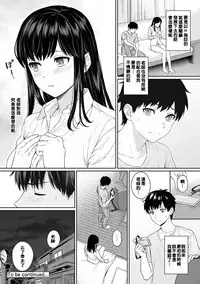 Sensei to Boku Ch. 1-8