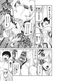 [Kakashi Asahiro] Megami no Saien [Digital]