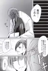 (Senka no Toki 2) [Shikisou (kano)] Henei (Touken Ranbu)