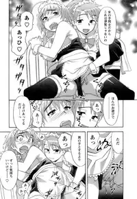 [Yanagi Masashi] Love Comedy Style 2