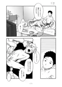 Tsukumo Gou - Kimi no Katachi