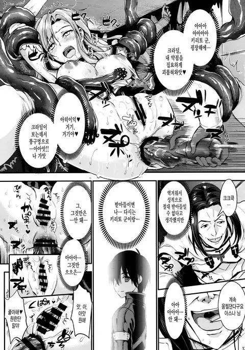 Shujou Seikou 2 NTR-hen