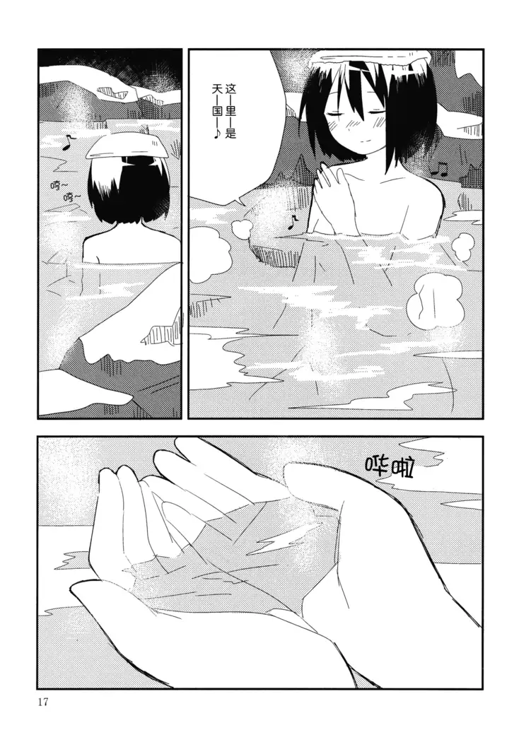 Hihuuryokouki Fuyuyama no Kaii