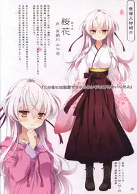 Hana no No ni Saku Utakata no Wissenschaft