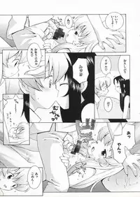 [B.Tarou] Ojousama mo Majo