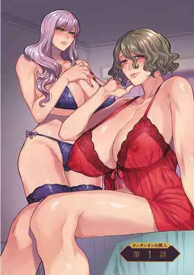 Tantasion no Rinjin Ch. 1