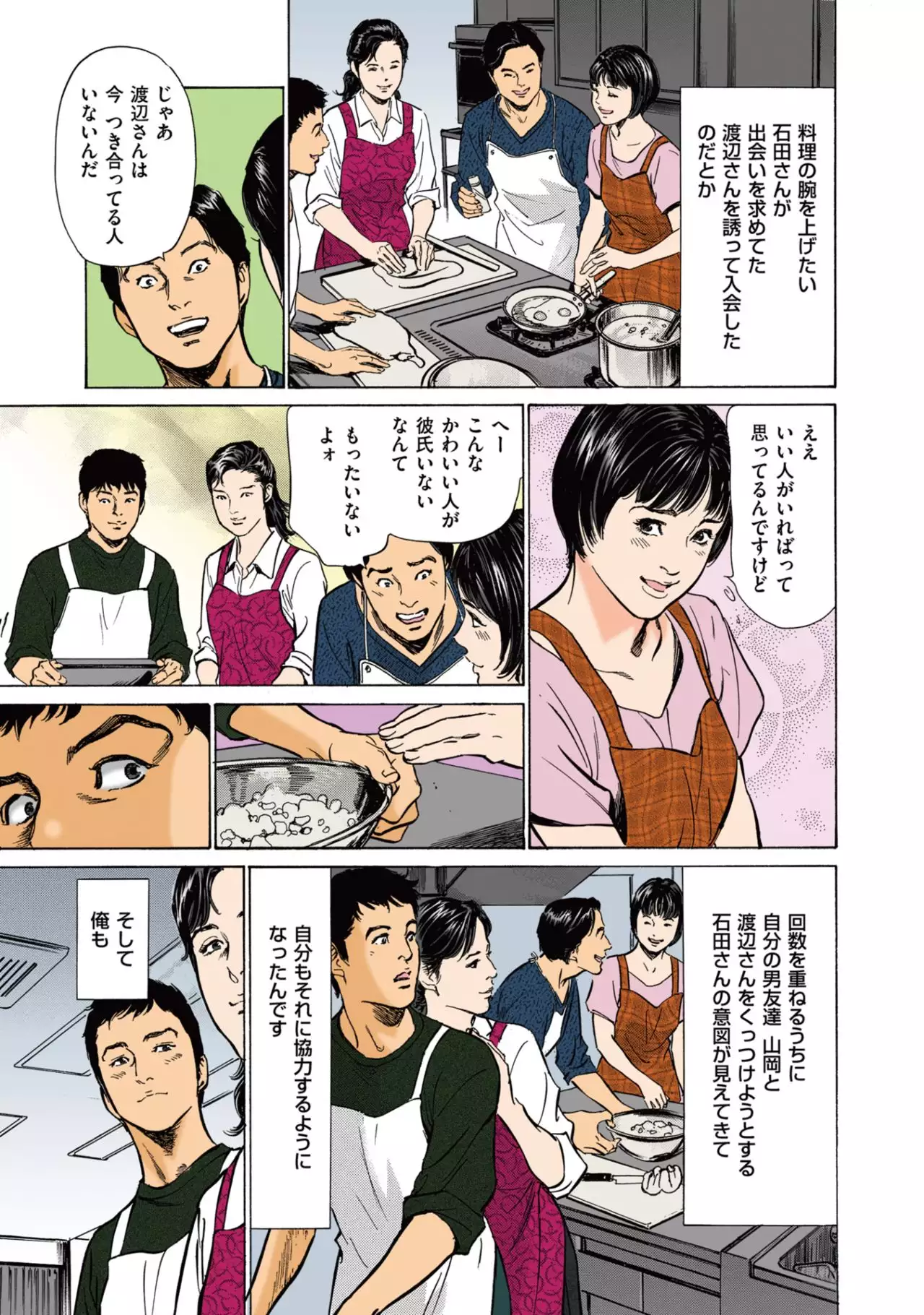 Hazuki Kaoru no Tamaranai Hanashi 1-1