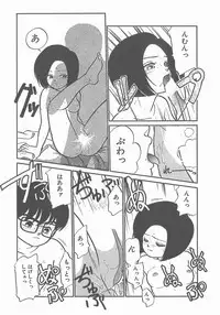 [Maka Fushigi] Atsui Yoru