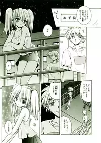 [Matra Milan] Kibourengetsu