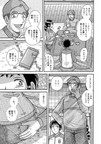 [Umino Sachi] Modorenai Boshi... Ch. 1-2