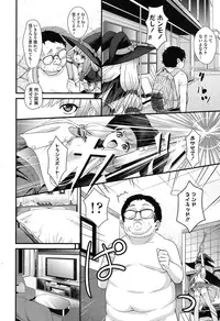 COMIC Koh 2016-11 [Digital]