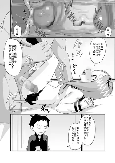 Karakai Jouzu no T.K.G.