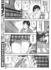 Monthly Vitaman 2006-09