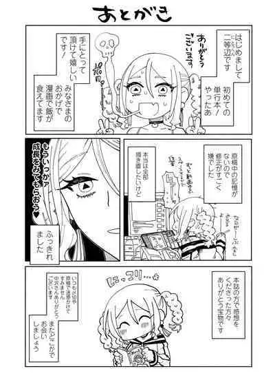 Ippai Shimeru Kimi ga Suki "Digital Tokusouban"