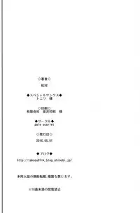 (COMIC1☆10) [Pale Scarlet (Matsukawa)] Fascinate Nail 2 (Granblue Fantasy) [English] [CGrascal]