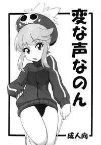 (C85) [HellDevice (nalvas)] Hen na Koe Nanon (Kill la Kill)