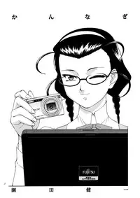 (C75) [Ganso Sonodaya (Sonoda Kenichi) & Q] Kamisama Megaton Punch 11 (Various)[English]