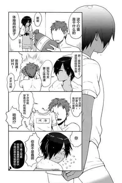 (C83) [Seki Sabato (Tsukuru)] Kazuma-kun to Asobou (Summer Wars) [Chinese] [逃亡者x新桥月白日语社汉化]