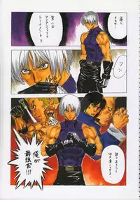 (C50) [Kacchuu Musume (Various)] Godzilla vs Curry Aji (Various)