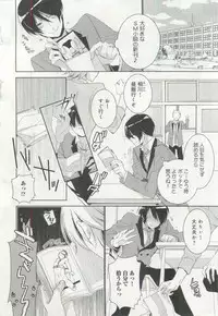 B-BOY ドS 挿れられた瞬間にイカされちゃう特集