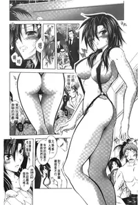 [Parfait] Datenshi-tachi no Rondo - Fallen Angels Rondo | 墮天使們的圓舞曲 [Chinese]