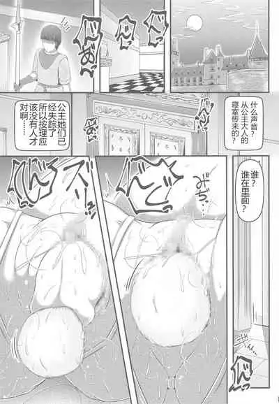 Daruma Hime Isshin Doutai