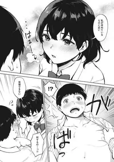 [Miyabe Kiwi] Fellatio no Tensai [Digital]